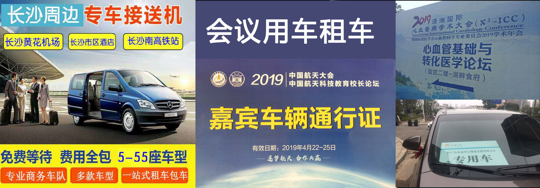 長(cháng)沙小桔租車(chē)，長(cháng)沙租車(chē)，自駕游租車(chē)